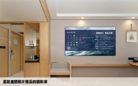夏邑美团照片背后的摄影师