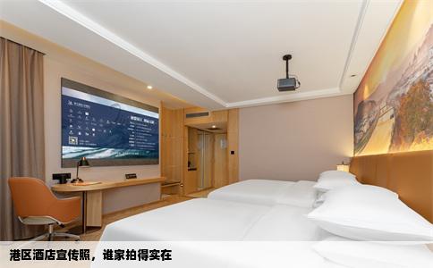 港区酒店宣传照，谁家拍得实在