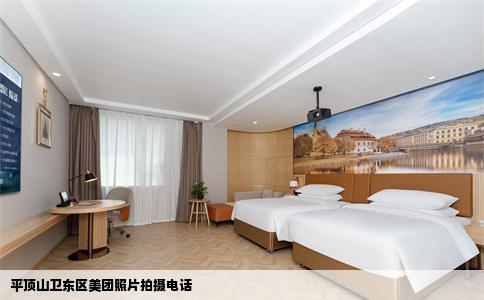 平顶山卫东区美团照片拍摄电话
