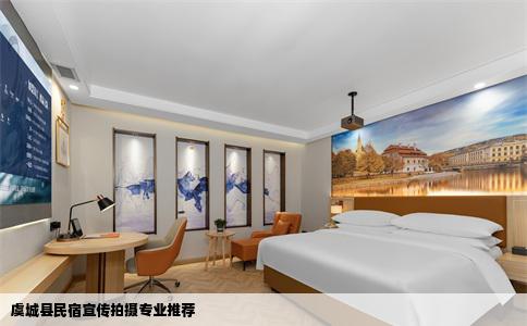 虞城县民宿宣传拍摄专业推荐