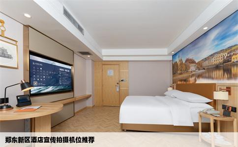 郑东新区酒店宣传拍摄机位推荐