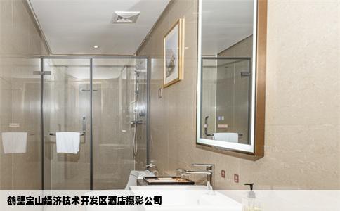 鹤壁宝山经济技术开发区酒店摄影公司