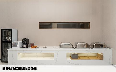 新安县酒店拍照服务热线