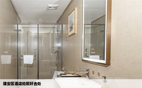 建安区酒店拍照好去处