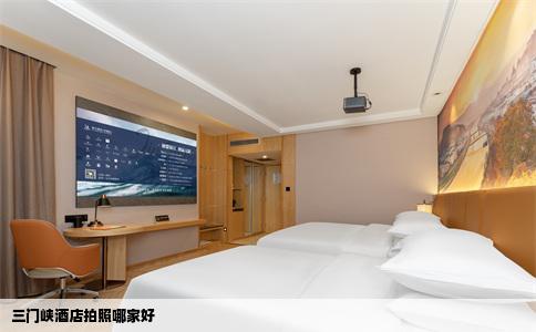 三门峡酒店拍照哪家好