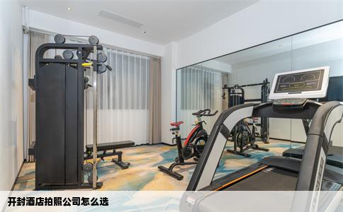 开封酒店拍照公司怎么选