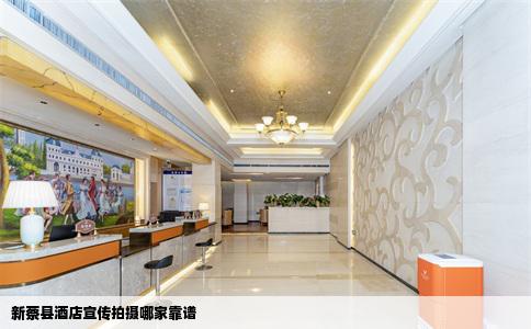 新蔡县酒店宣传拍摄哪家靠谱