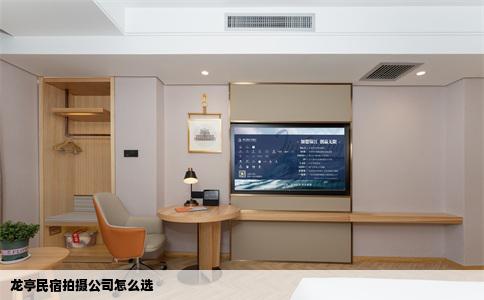 龙亭民宿拍摄公司怎么选