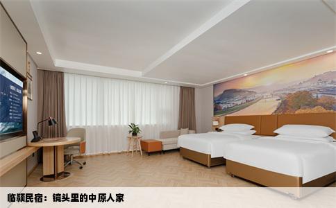 临颍民宿：镜头里的中原人家